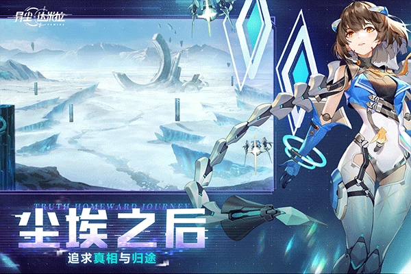 异尘达米拉直装游戏版图3