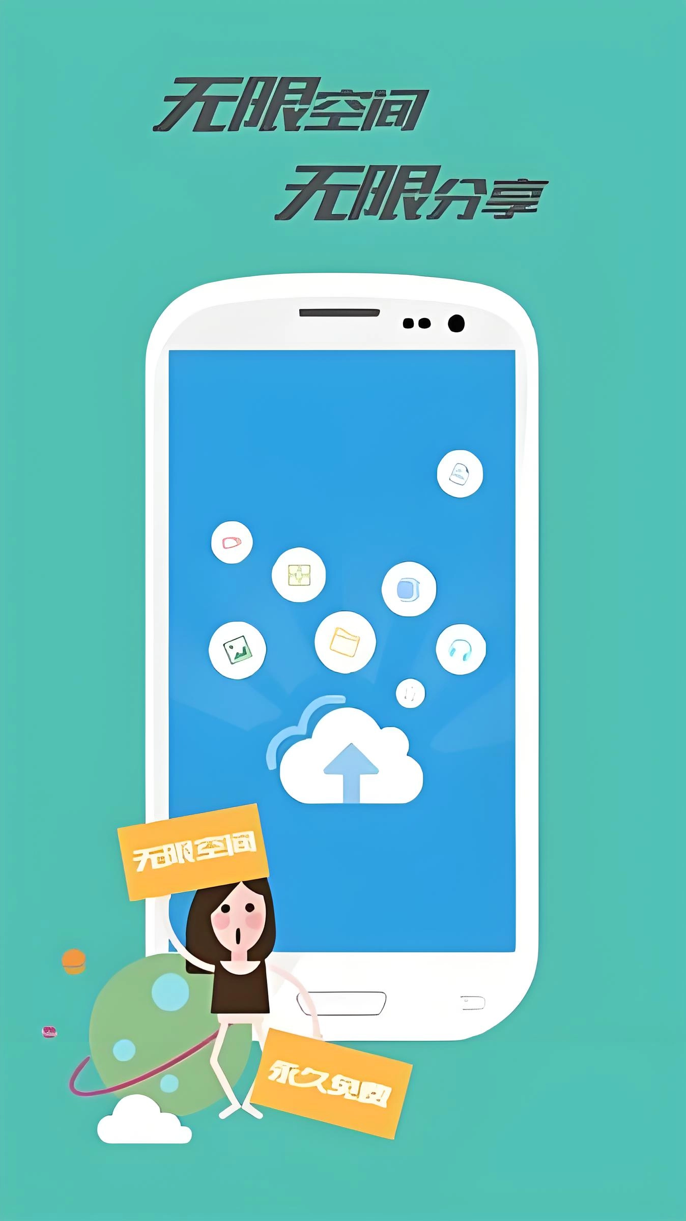 乐视云盘安卓直装版图3