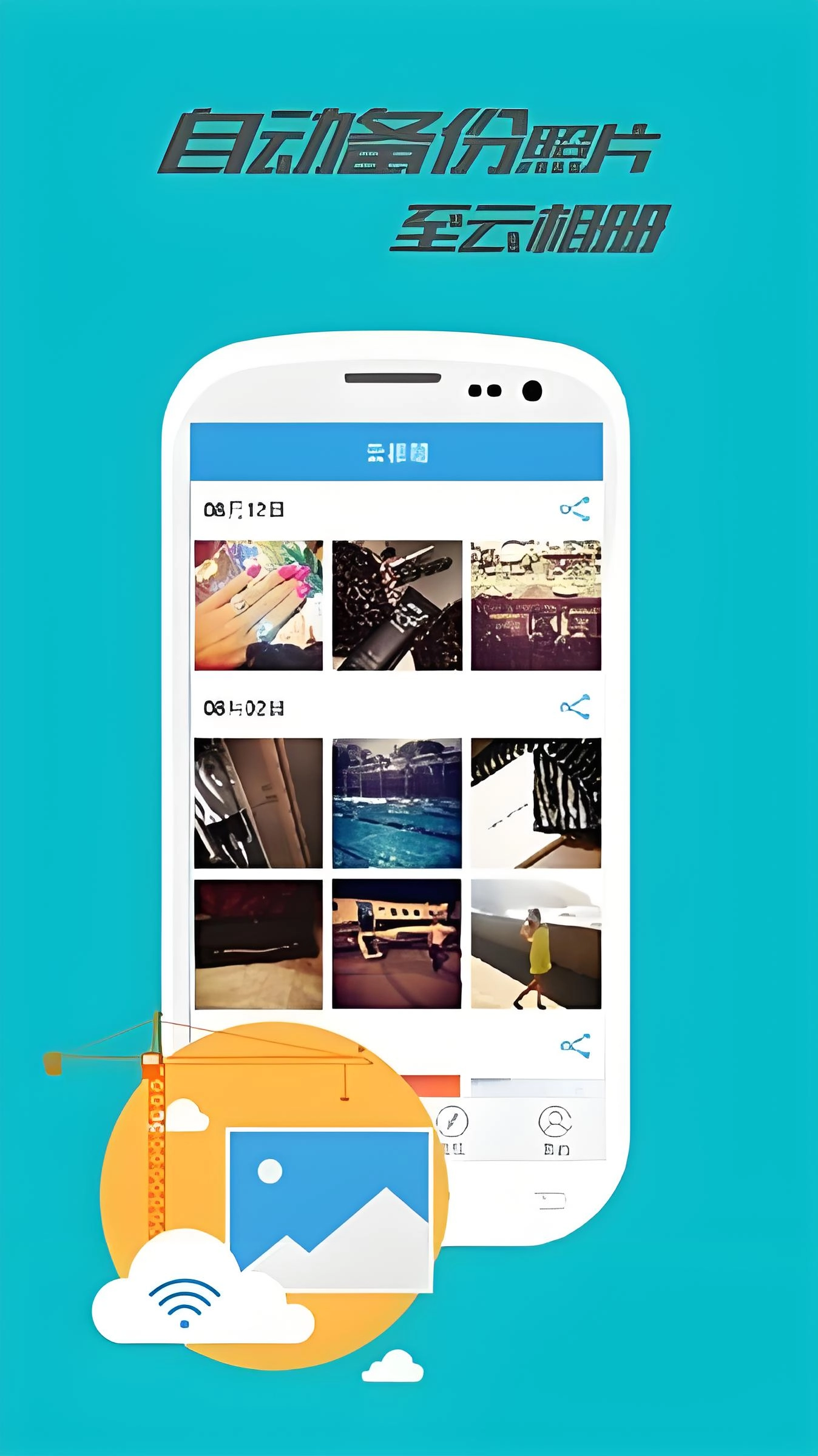 乐视云盘安卓直装版图2