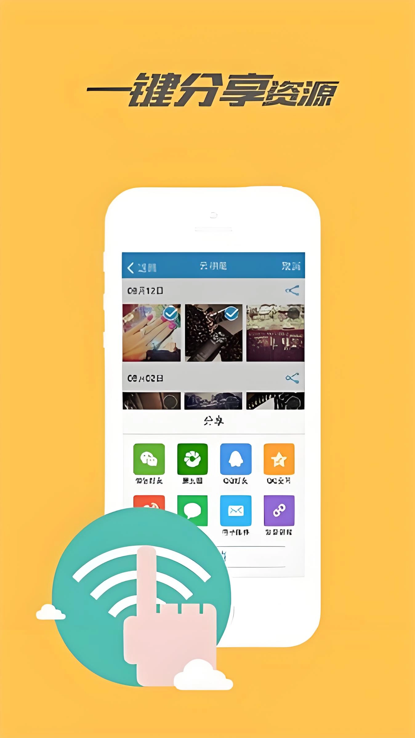 乐视云盘安卓直装版图4