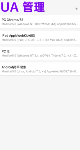 EIE浏览器安卓直装版图5