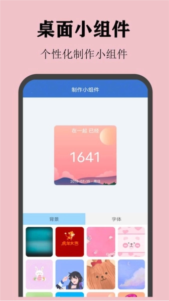 喵喵倒数日安卓官方版图2