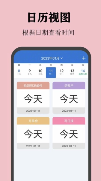 喵喵倒数日安卓官方版图3