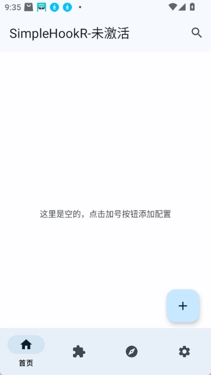 SimpleHookR原版图1