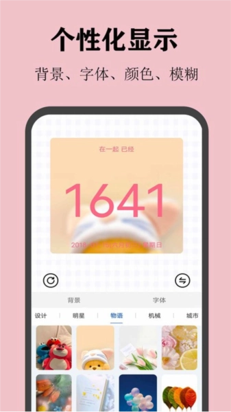 喵喵倒数日安卓官方版图4