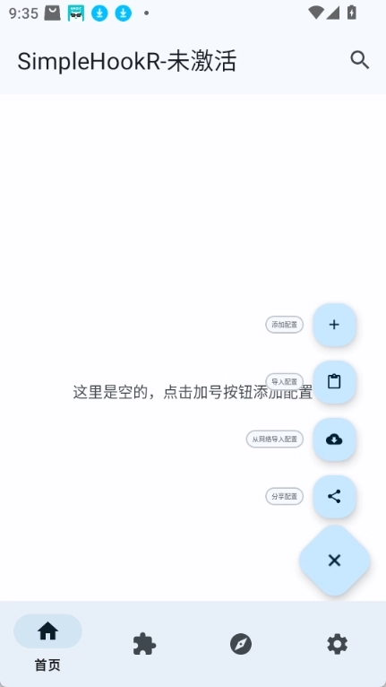SimpleHookR原版图2
