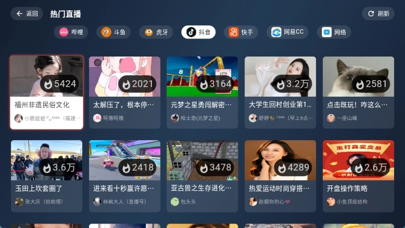 纯粹直播图4