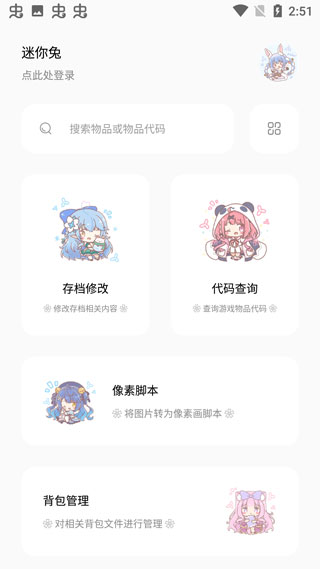 迷你兔图1
