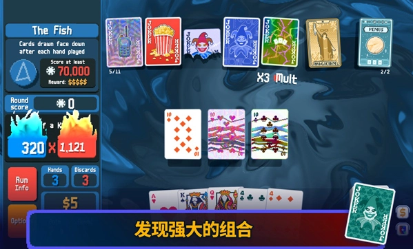 小丑牌手机版(3)