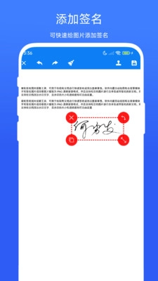 手写签名助手免费原版图4