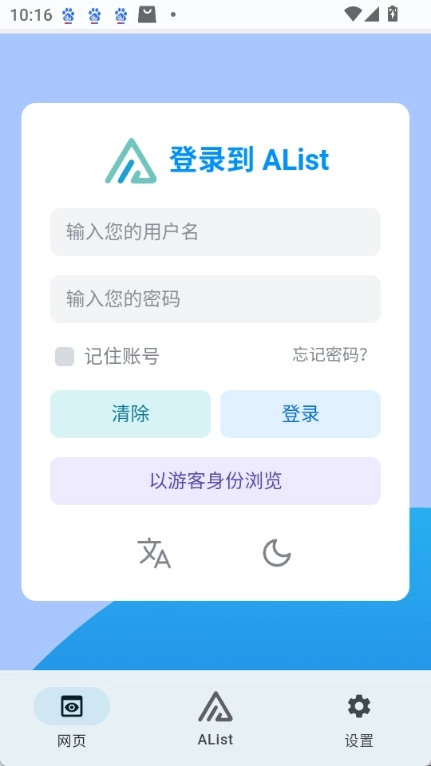 alist无广告版图2