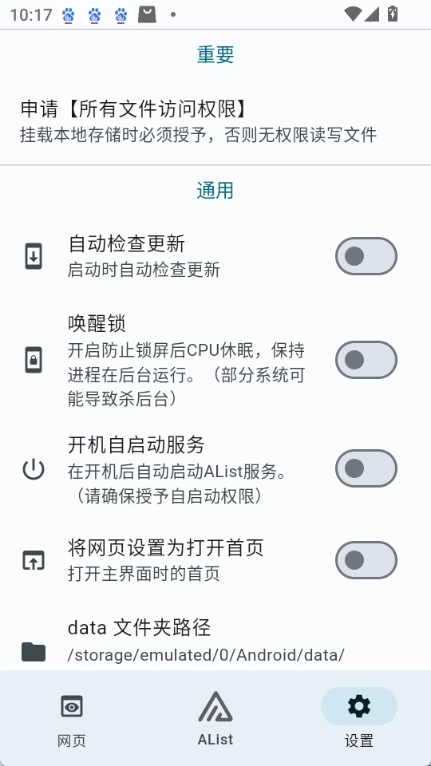 alist无广告版图3