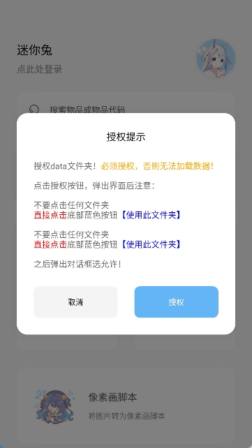 迷你兔子免费版图1