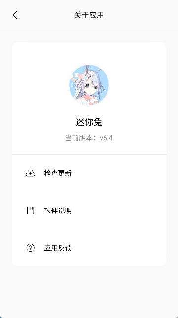 迷你兔子免费版图4