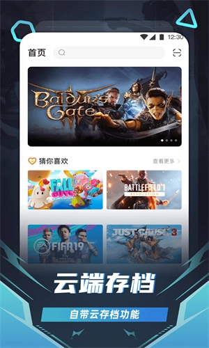 随乐游云免费版截图4