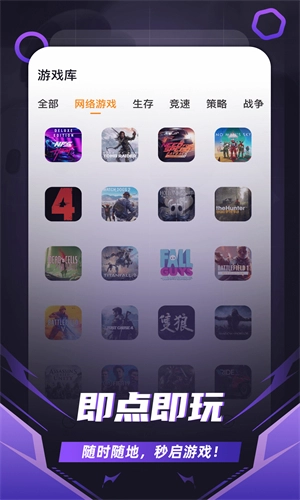 随乐游云免费版截图2
