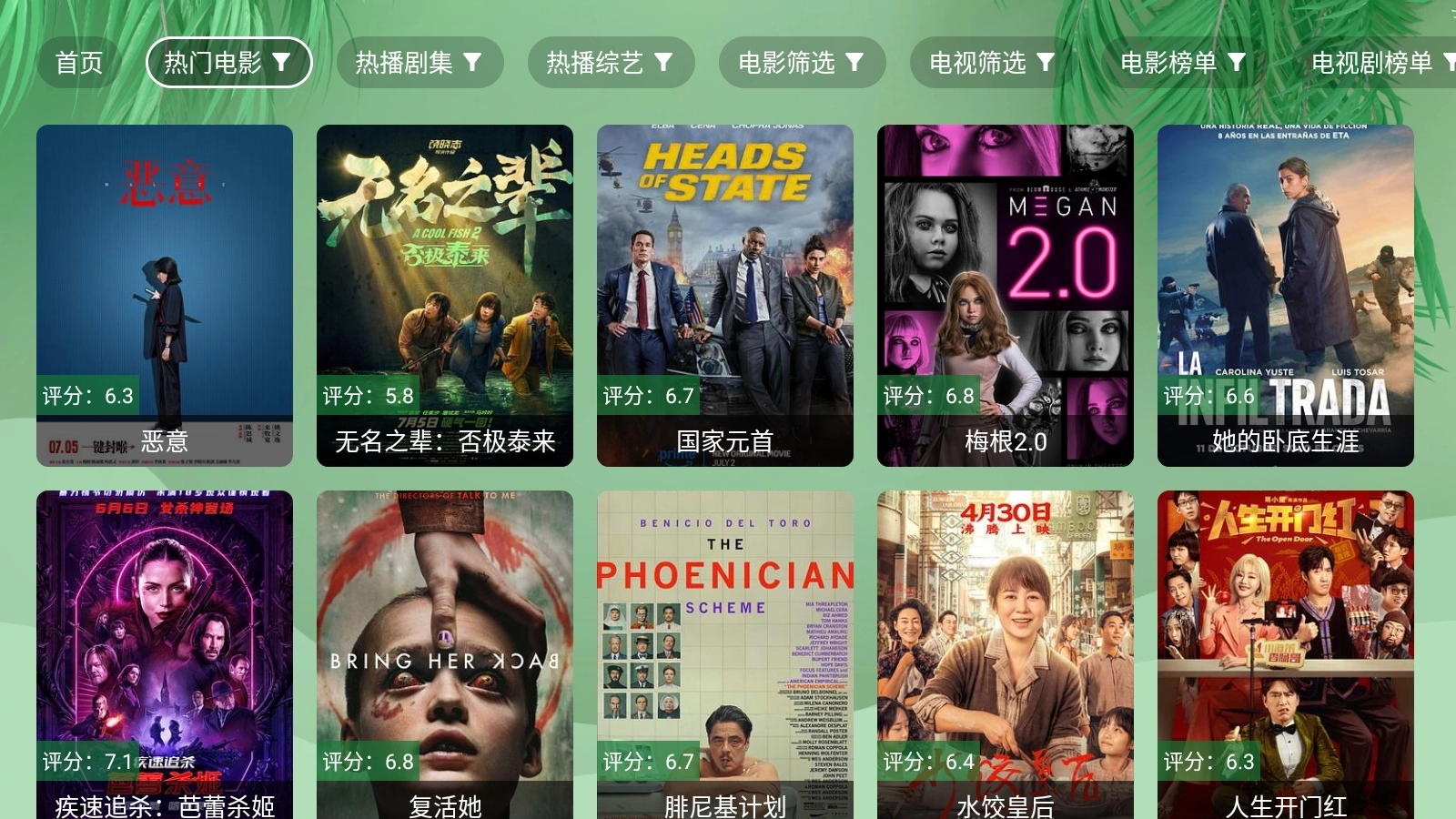 波哥影视官方版图2