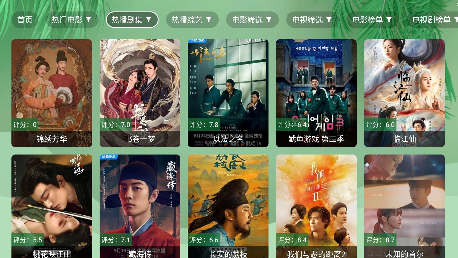 波哥影视官方版图3