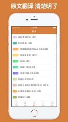 文言文翻译器图2