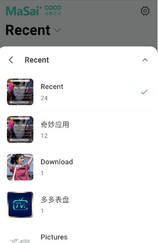 马赛可可图2