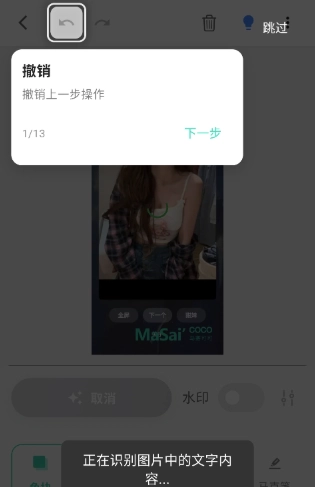 马赛可可图4