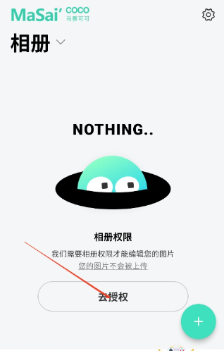 马赛可可图3