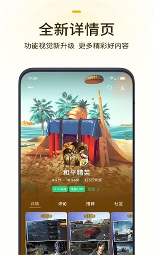 OPPO游戏中心手机版图2