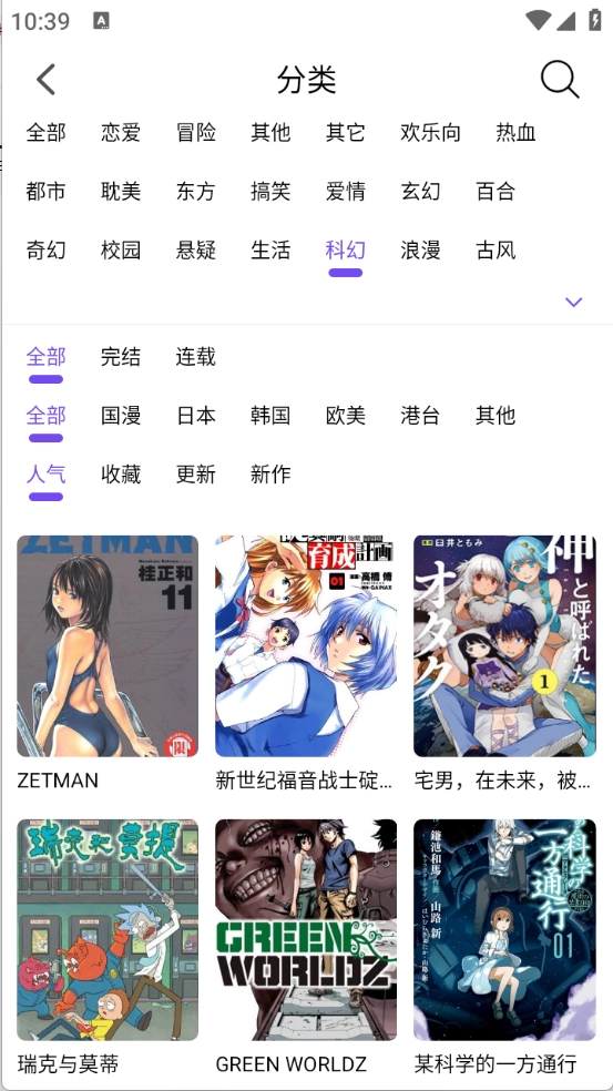 漫趣漫画图4