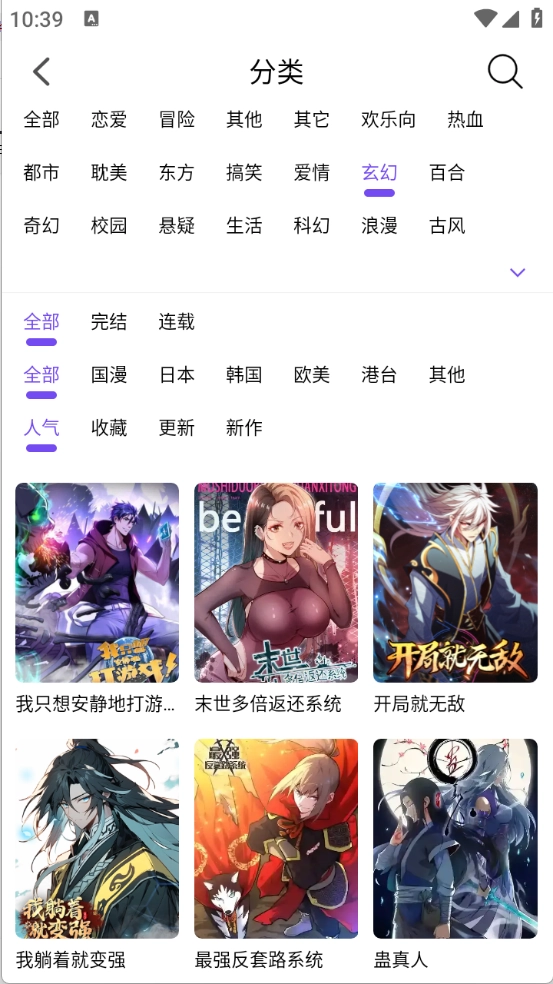 漫趣漫画图3