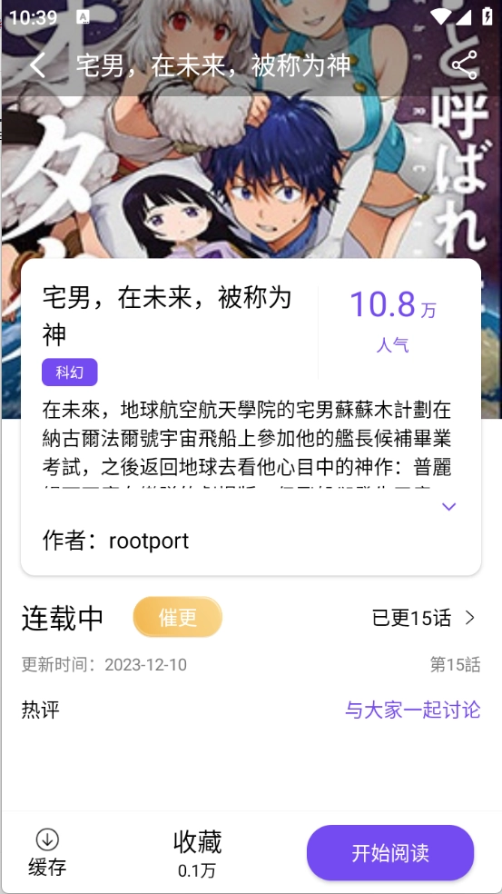 漫趣漫画图5