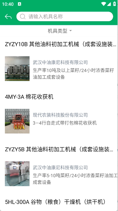 湖北农机补贴图4