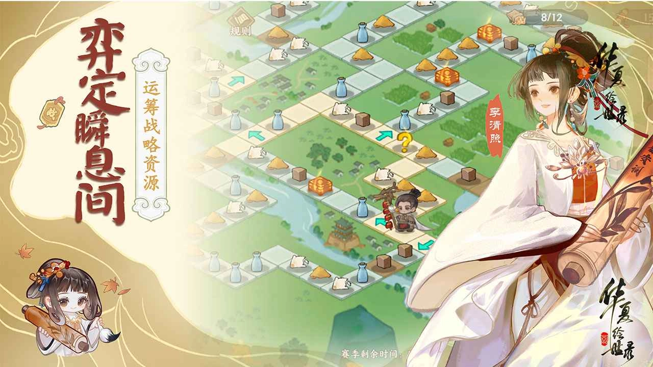 華夏繪世錄安卓版截圖3