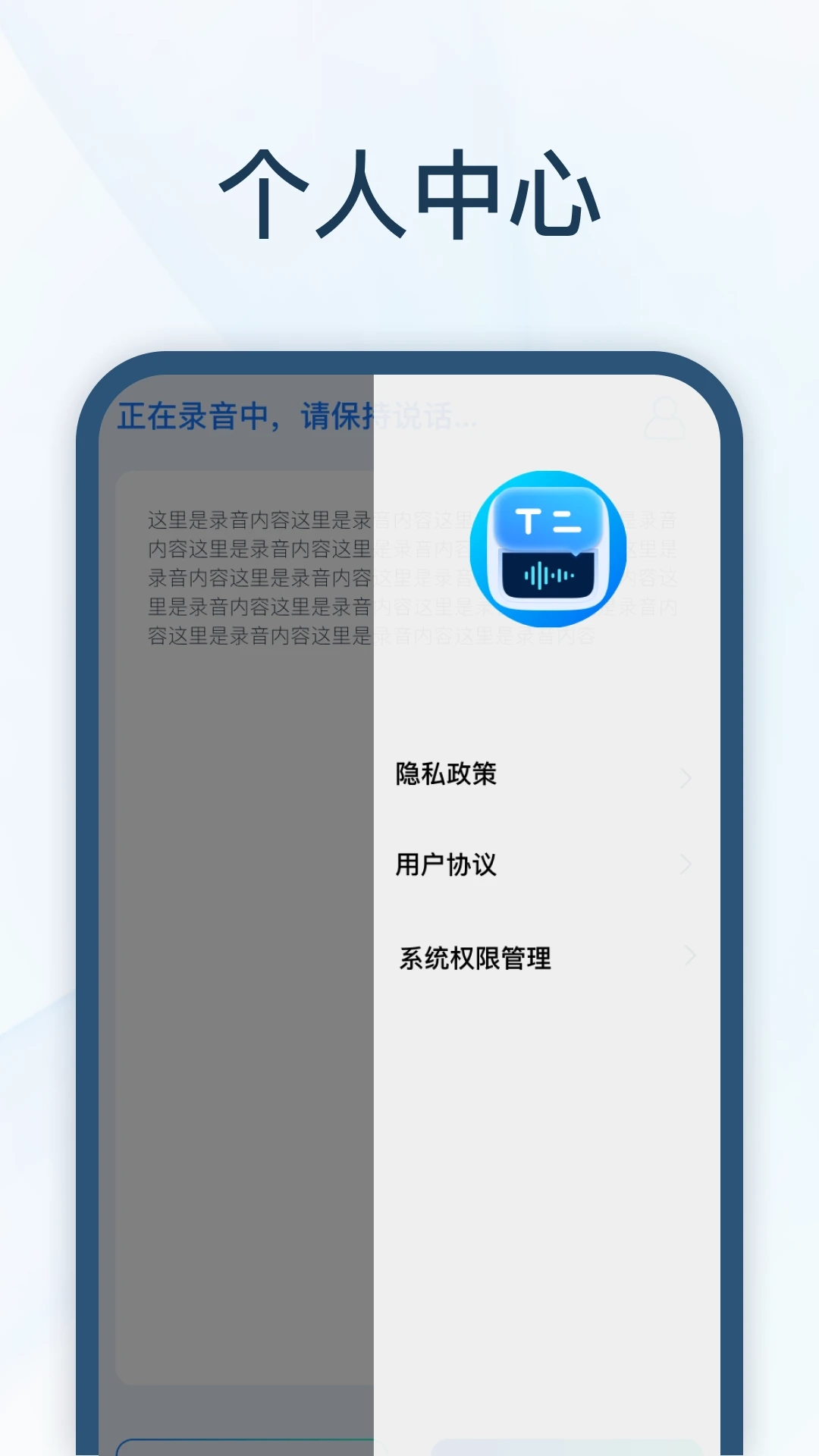 全能速记宝手机正版图3