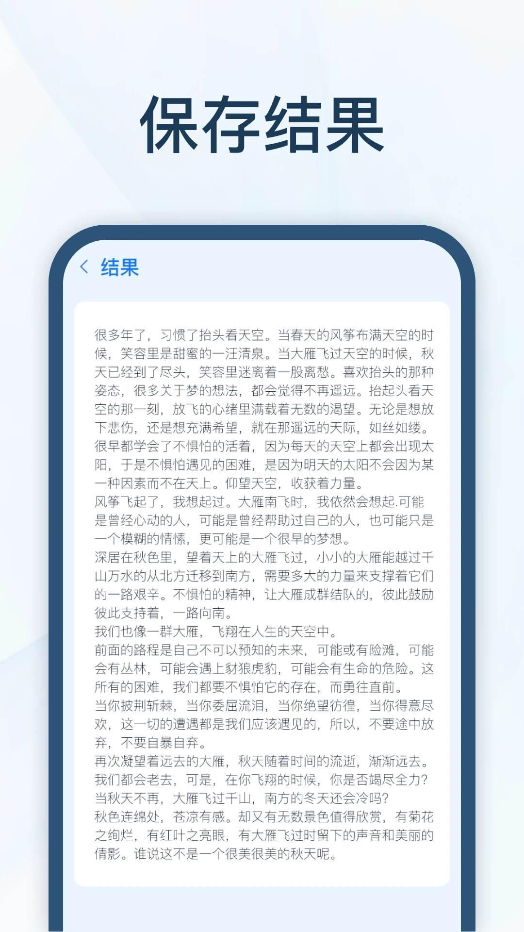 全能速记宝手机正版图2