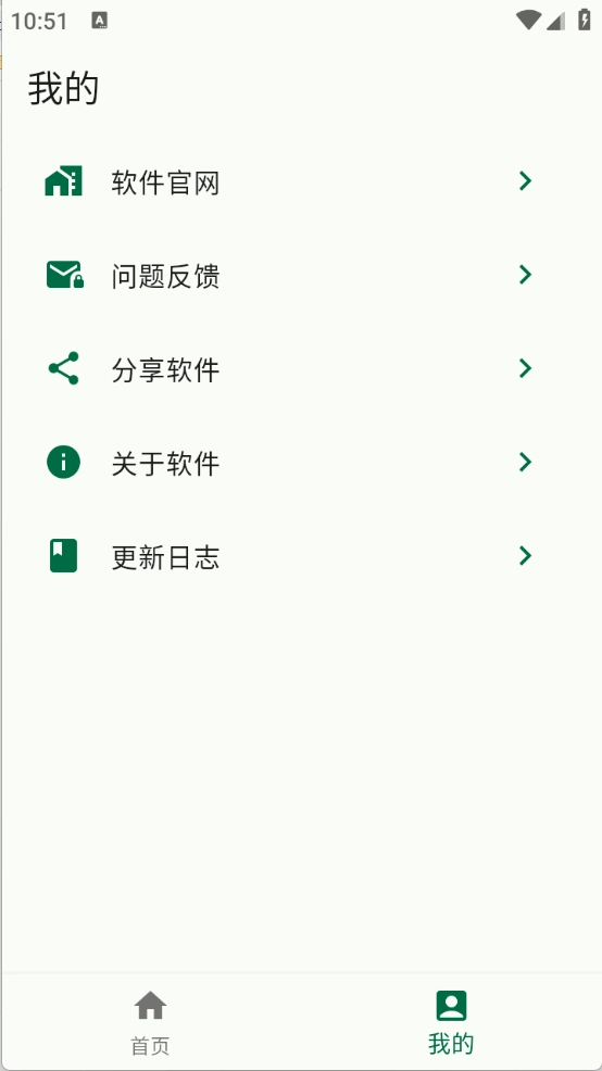 簡軟