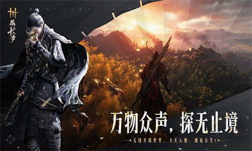 燕云十六声公测版图3