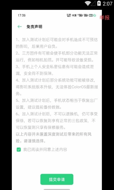 深度测试无广告版图1