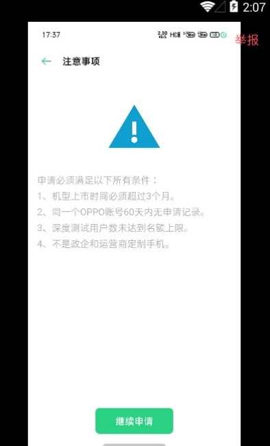 深度测试无广告版图3