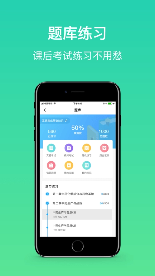 大黄蜂云课堂官方版图2