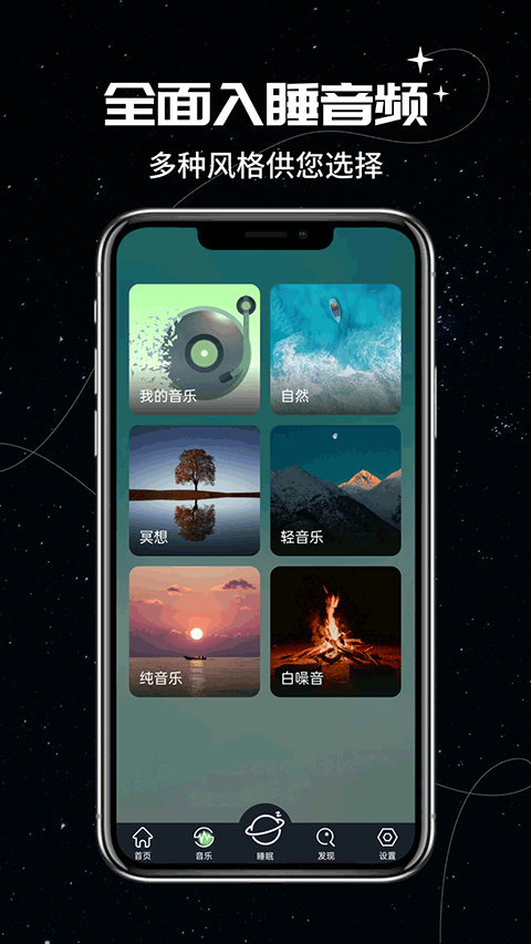 睡眠记录