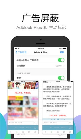 alook浏览器安卓版图3