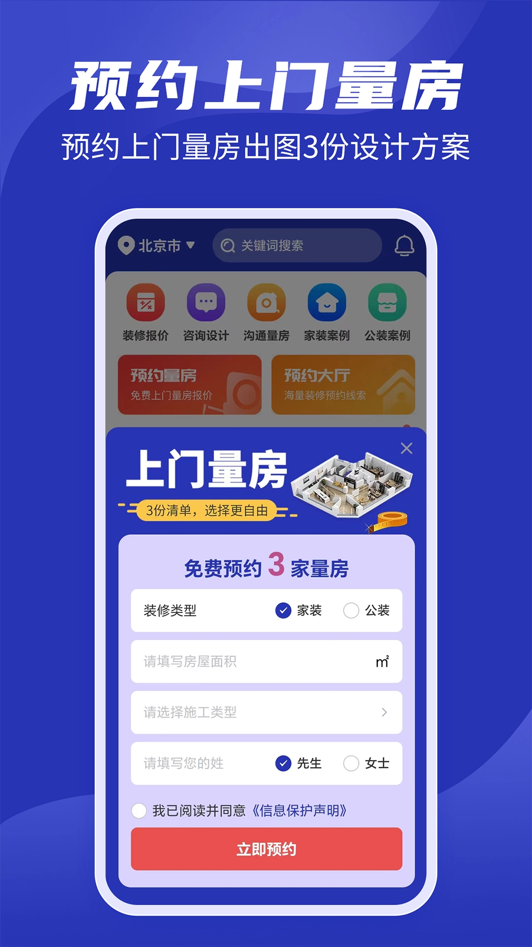 房子装修设计图2