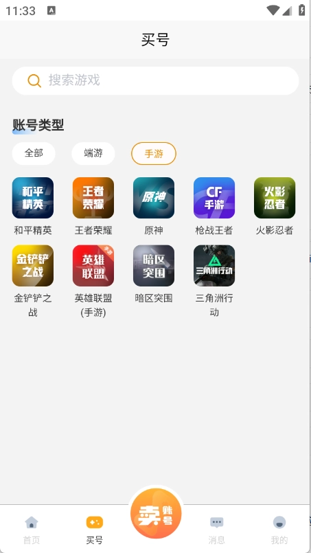 无名游