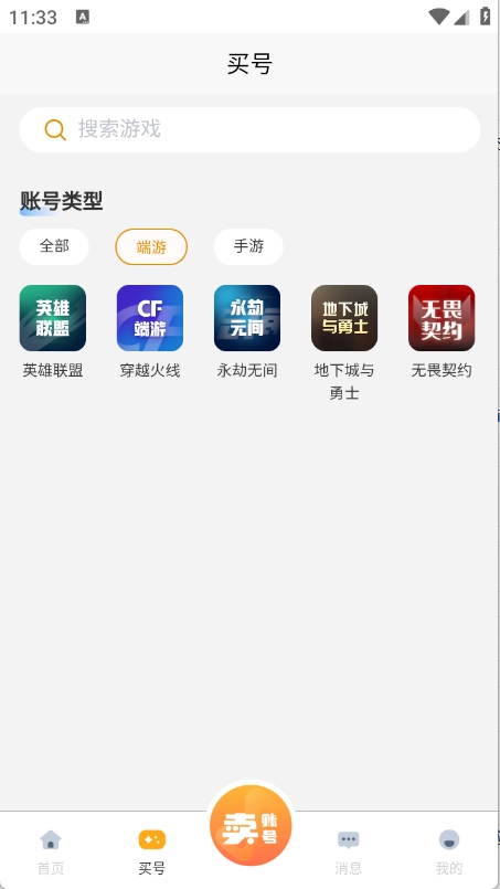 无名游