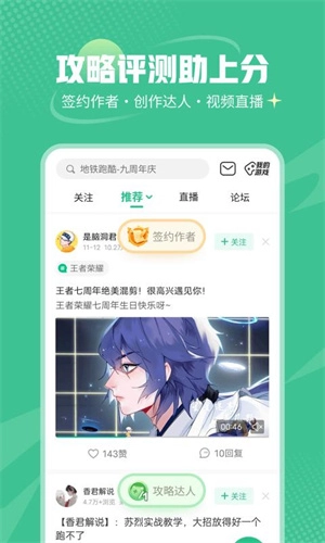 4399盒安卓直装版图4