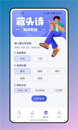 七彩课堂手机版图1