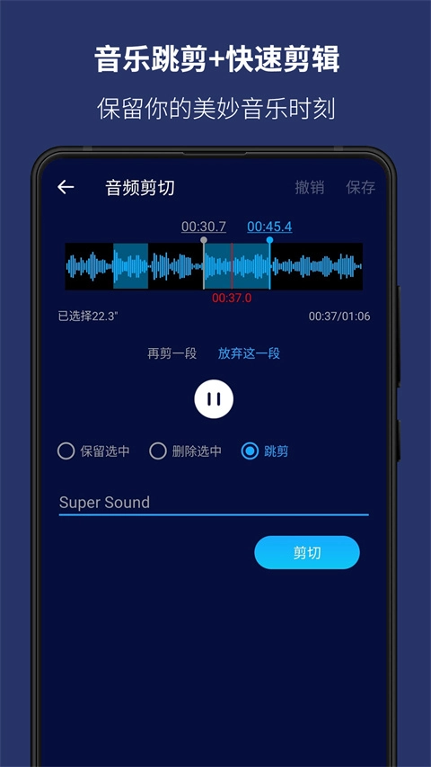 超级音乐编辑器软件图1