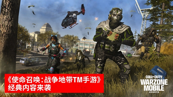COD战区游戏官方版图3