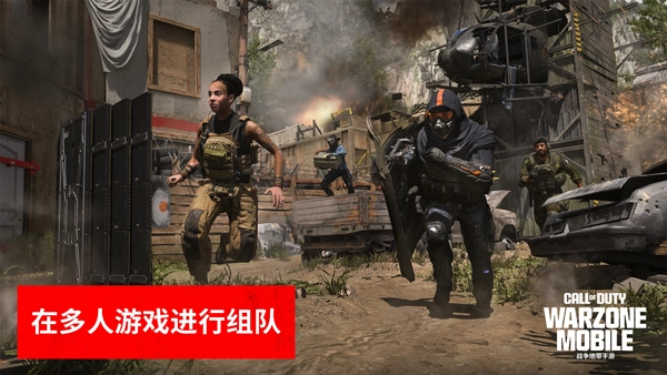 COD战区游戏官方版图4