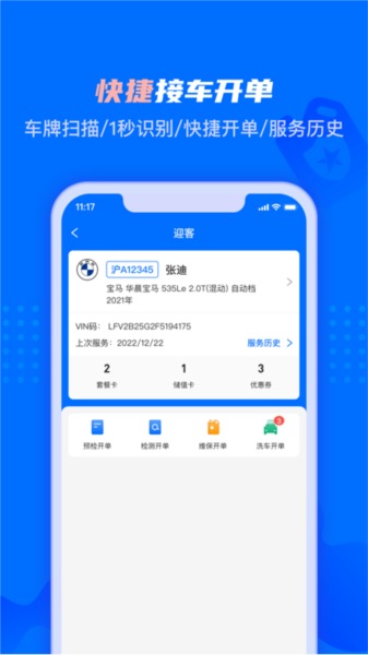 孚创智店官方正版图2